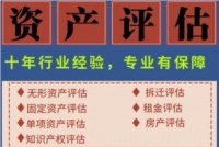 南通厂房评估，原材料评估，在产品评估，电子设备评估，办公设备评估